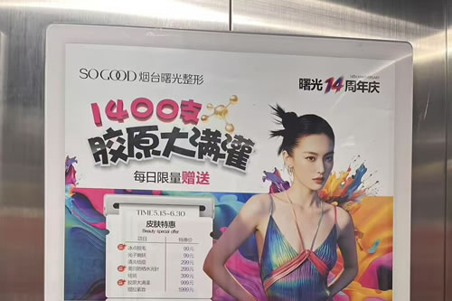广东电梯广告